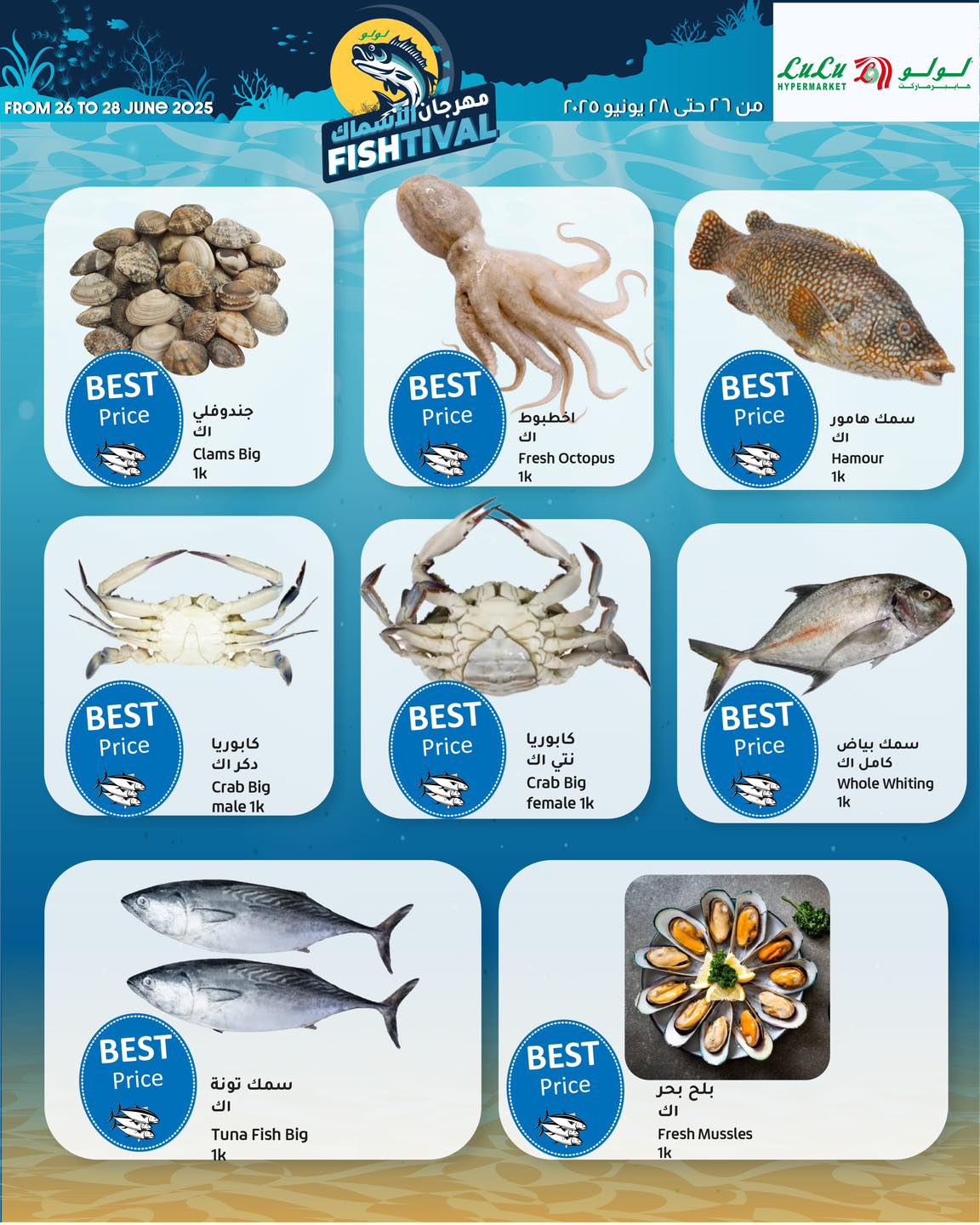lulu-hypermarket offers from 25jun to 4jun 2025 عروض لولو هايبر ماركت من 25 يونيو حتى 4 يونيو 2025 صفحة رقم 4